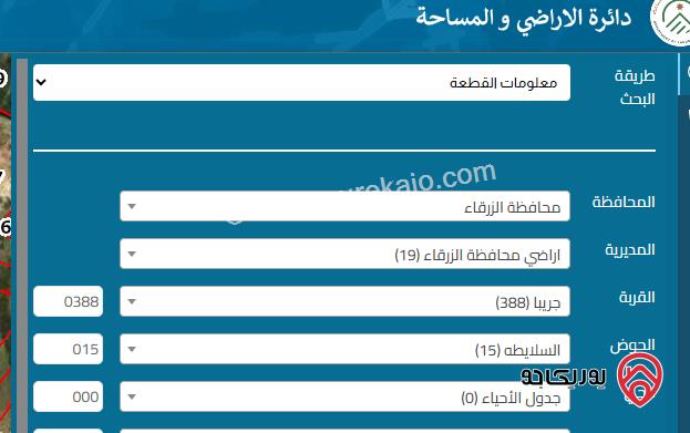 مجموعة اراضي مستقلة القوشان بمساحات متعددة للبيع معا في الزرقاء - جريبا 