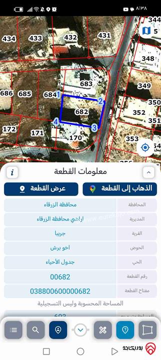 قطعة أرض مساحة 603م للبيع في الزرقاء - ضاحية المدينة المنورة	