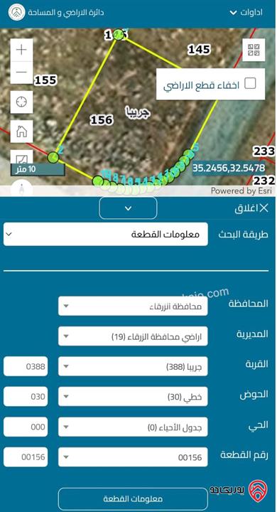 أرض مساحة 504م للبيع في الزرقاء - جريبا