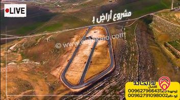 قطعة ارض مساحة 500م للبيع في جريبا - الزرقاء 