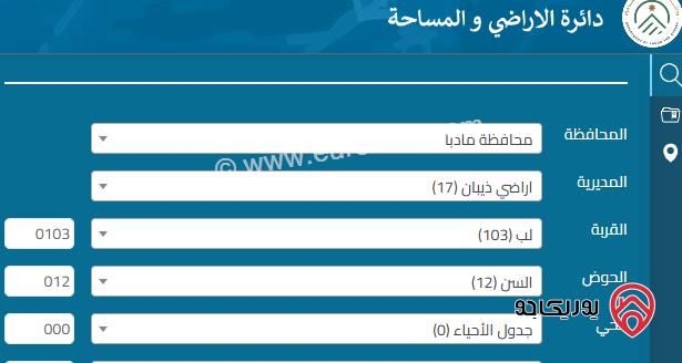 ارض مساحة 7 دونم خارج التنظيم للبيع في مادبا - ذيبان لب
