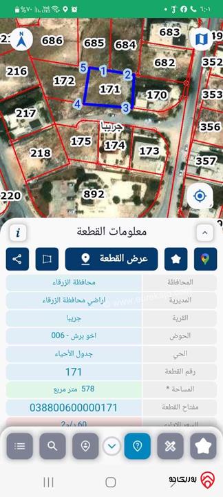 ارض مساحة 578م للبيع  في الزرقاء - ضاحية المدينة
