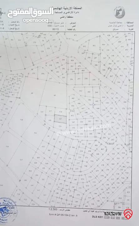 أرض مساحة 977م للبيع في عمان - صويلح