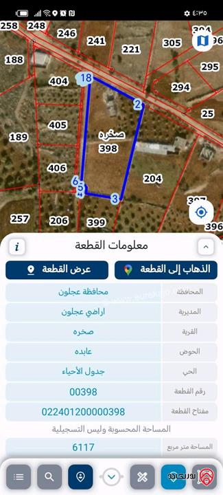 مزرعة نموذجية مساحة الأرض 6116م فيها بيت مساحة 100م و معرش عنب على شارعين جميع الخدمات للبيع في صخرة - عجلون
