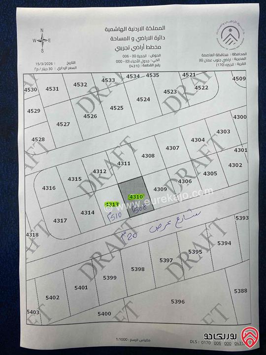 قطعة ارض مساحة 508م للبيع من اراضي جنوب عمان - الجيزة 