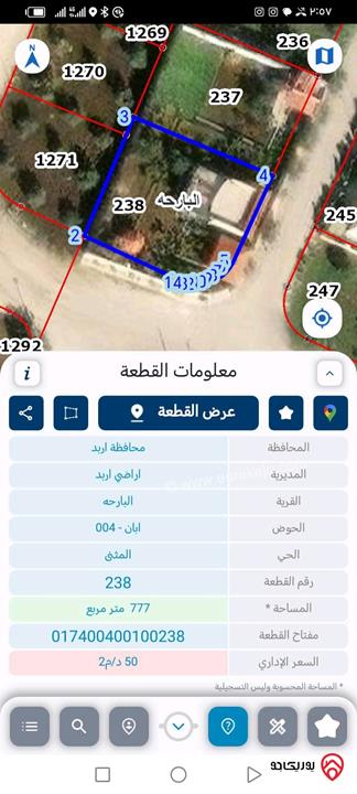 مزرعة مساحة الأرض 1 دونم و 490م والبناء 100م للبيع في اربد - ابان