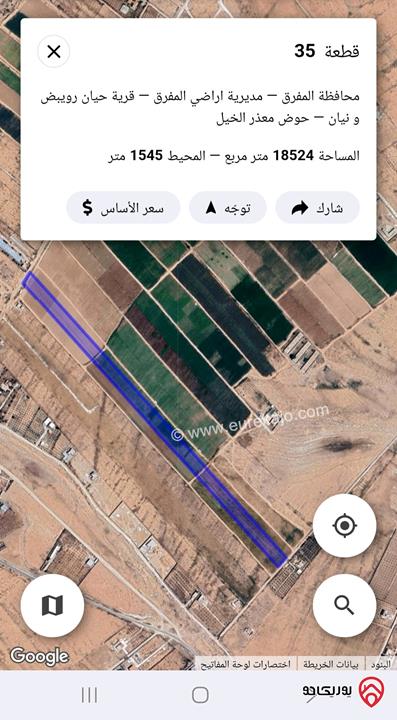 قطعتين أرض بجانب بعض مساحتهم معاً 36 دونم للبيع في المفرق حيان الرويبض