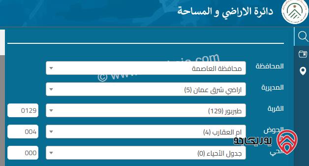 ارض مساحة 500م للبيع في عمان - طبربور 