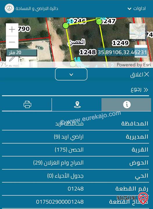 قطعة ارض مساحة 684م للبيع في اربد/المراح وام الغزلان