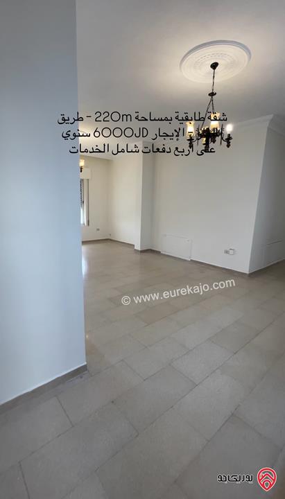شقة طابقية مساحة 220م طابق أول للإيجار في عمان - على طريق المطار - شارع الخدمة - ارقى احياء طريق المطار