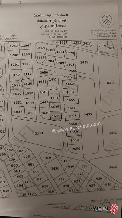 ارض مساحة 967م للبيع في عمان - المدينة الرياضية النويجيس