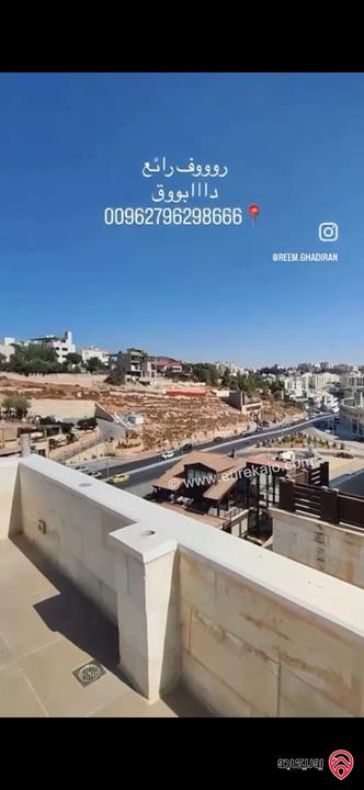 رووف مساحة 450م للبيع في عمان - دابوق 