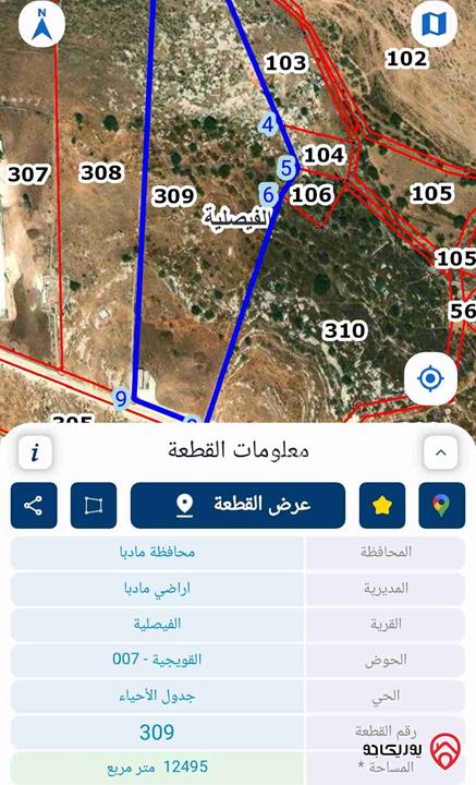 أرض مساحة 12 دونم و 495م للبيع في مادبا - القويجية 