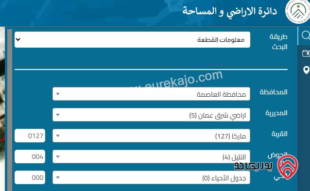 ارض صناعات متوسطة مساحة 1020م للبيع في عمان - ماركا 