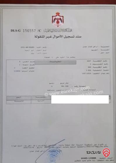 قطعة أرض سكنية مساحة 551م للبيع في عمان - الجبيهة 