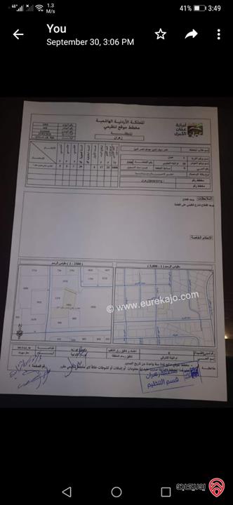 ارض تجاري ام اذينة - فندق المحيط ديوان السلطن ابراهيم للبيع