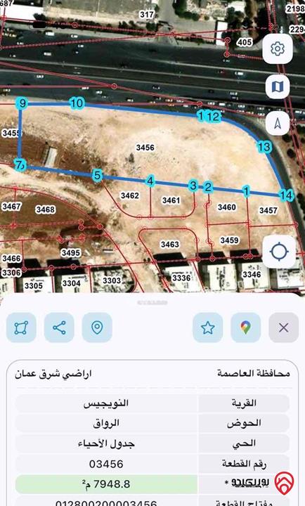 اراضي مميزة مساحة 7 دونم و 948م للبيع في عمان - بسمان