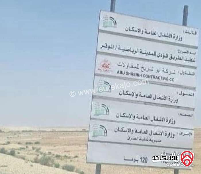 قطعة ارض مساحة 10 دونم للبيع في عمان - مديسيسات مدينة عمان الجديدة 