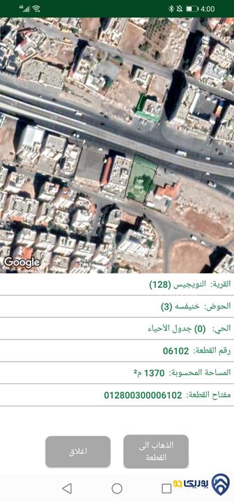 قطعة أرض تجارية مساحة 1200م للبيع في طبربور 