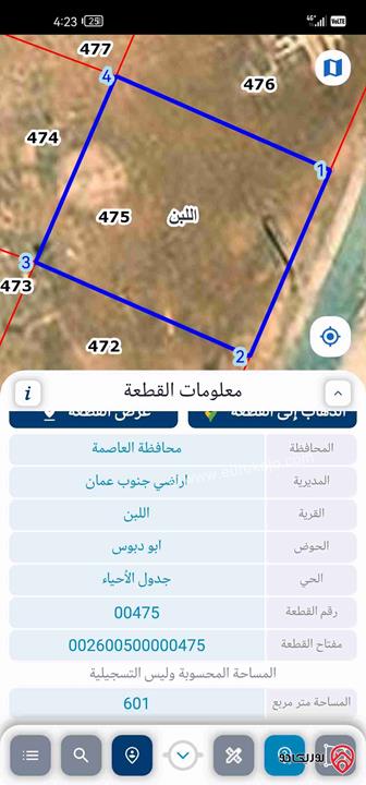 قطعة ارض مساحة 636م للبيع في عمان - اللبن حوض ابو دبوس مرتفعة