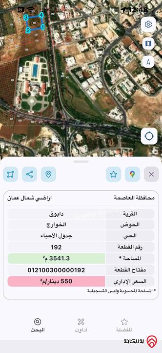 قطعة ارض مساحة 3 دونم و 542م للبيع في عمان - دابوق 
