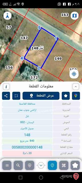 أرض مساحة 840م للبيع في عمان - نتل منطقة جميلة لبناء شاليه