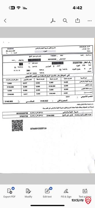 أرض صناعية مساحة 1 دونم و 40م للبيع في عمان - الجيزة مجاورة لمصنع الحديد داخلة التنظيم