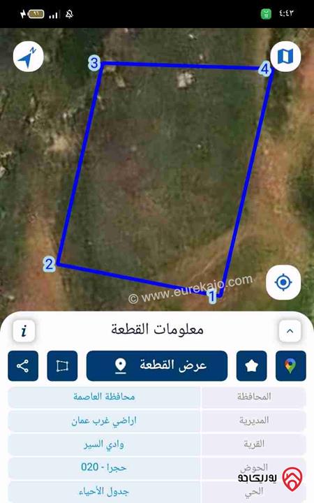 ارض مساحة 970م للبيع في عمان - رجم عميش قرية وادي السير حوض حجرا 