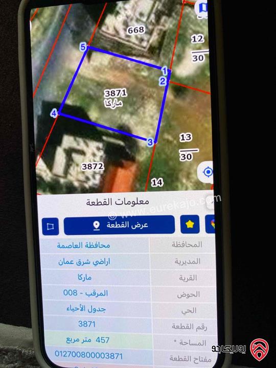قطعة ارض مساحة 450م للبيع في عمان - ماركا المرقب