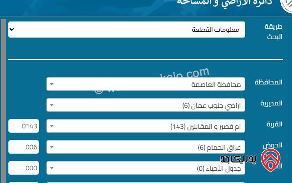 ارض سكنية مساحة 625م للبيع في عمان - البنيات 