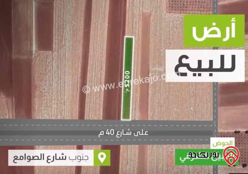 ارض مساحة 5 دونم و 200م للبيع في اربد - الحصن منطقة جبيل الشرقي