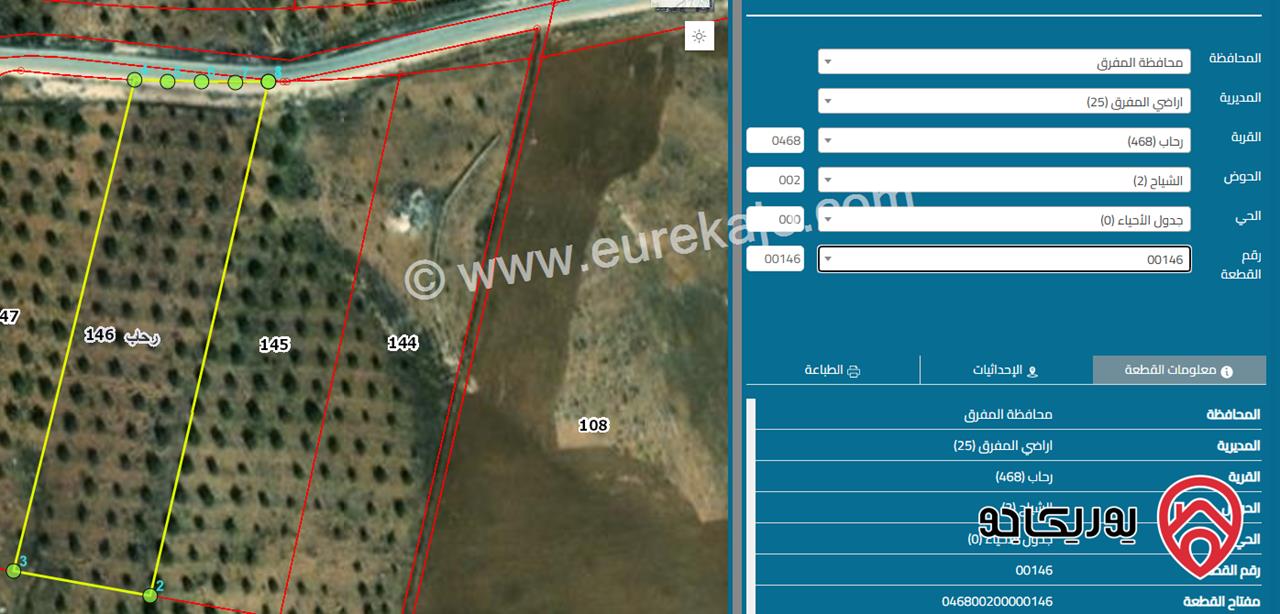 قطعة ارض زراعية مساحة 5 دونم و 265م للبيع في المفرق - رحاب شياح