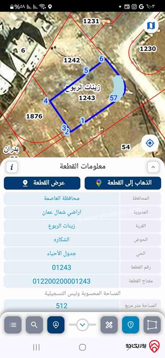 ارض مساحة 513م للبيع في عمان - شفا بدران - زينات الربوع