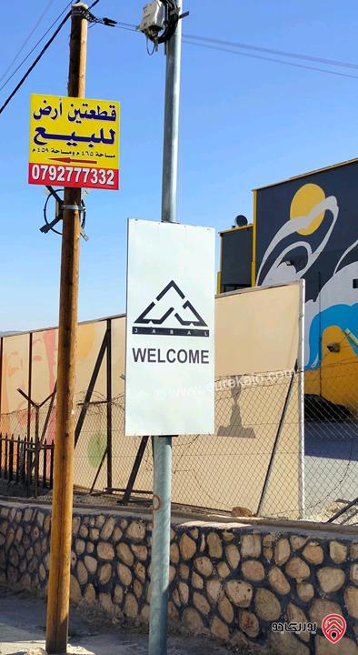 قطعتين أرض مساحة 465م لكل قطعة للبيع من أراضي شمال عمان  - عين الباشا