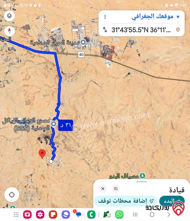 قطعة أرض 5.5 دونم على شارعين للبيع من أراضي الموقر موقع الزباره الجناب الشمالي قوشان مستقل بالقرب من عمان الجديدة 