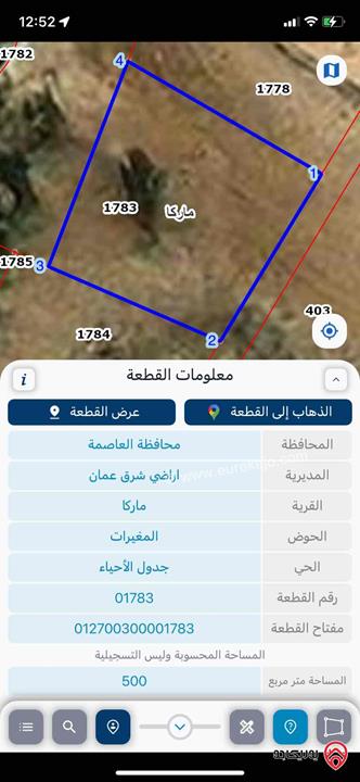 قطعة ارض مساحة 500م للبيع في عمّان - ماركا