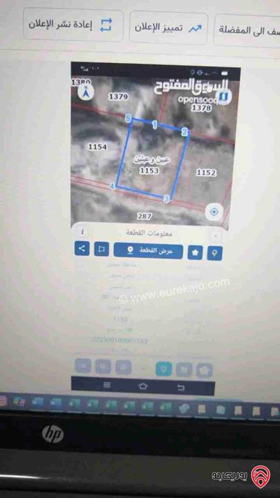قطعة ارض مساحة 7780م للبيع في منطقه عجلون عبين تصلح للسكن او للزراعة تصنيف ب مزروعة اشجار خوخ وتفاح وعنب واصلها جميع الخدمات من المالك مباشرة