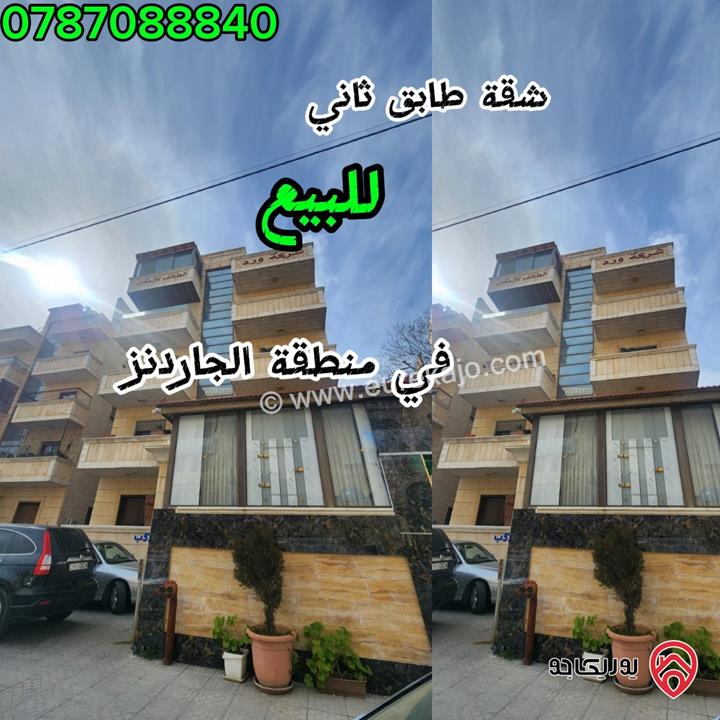 شقة طابق ثاني مساحة 150م للبيع في عمان - الجاردنز 