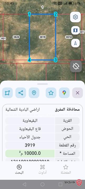 قطعة أرض مساحة 10 دونم للبيع في المفرق البقيعاوية