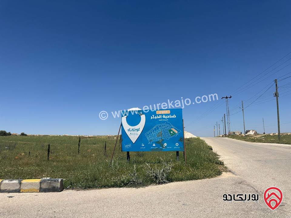 ارض سكنية استثمارية مساحة 915م للبيع في ناعور من المالك مباشرة طريق الجامعة الالمانية