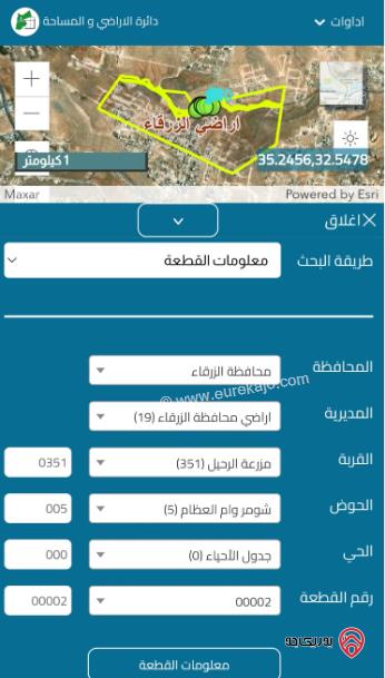 قطعة أرض مساحة 628م للبيع في الزرقاء - شومر 