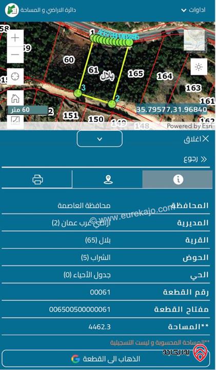 قطعة أرض مساحة 4462م للبيع في بلال حوض الشراب من اراضي غرب عمان