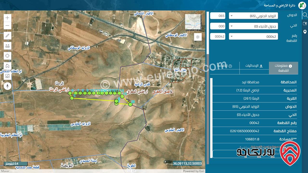 رابط الفيديو - الرمثا- ارض مساحة 106 دونم و 832م للبيع في اربد - الرمثا منطقة الزويد الجنوبي