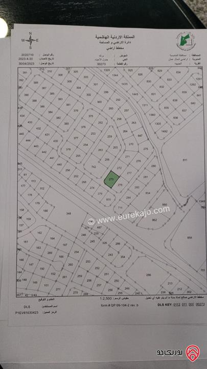 بناية استثمارية على أرض 942م للبيع في عمان - ضاحية الرشيد