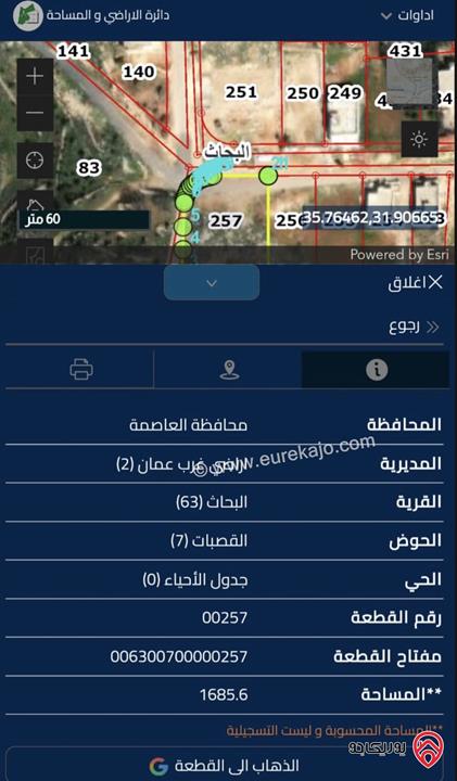 ارض مربعة مفروزة مساحة 1 دونم و 685م للبيع في عمان - مرج الحمام البحاث