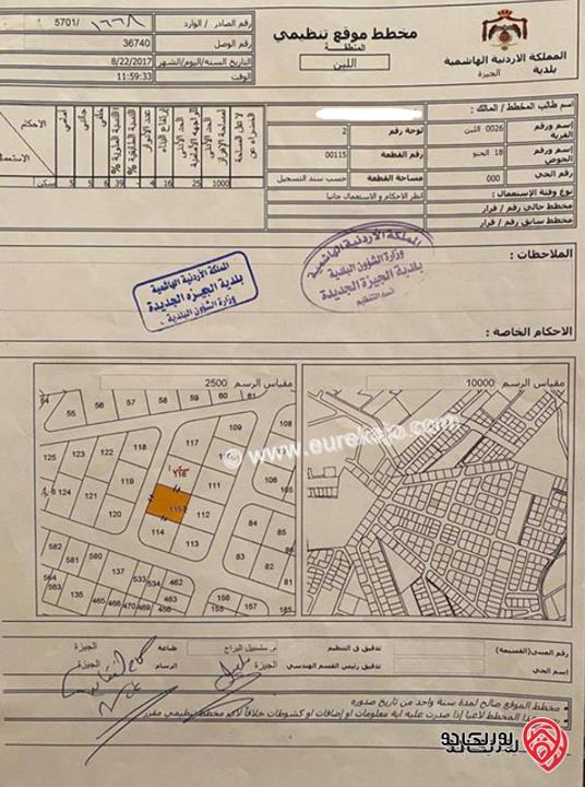 أرض مساحة 1000م للبيع في عمان - منطقة جاوا، سكن (أ) ، قرب مسجد النور