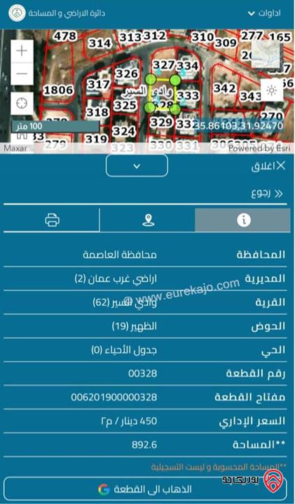 أرض للبيع في عمان - الظهير مساحة 900م منطقة فلل راقية اطلالة جميلة بسعر مميز جداً