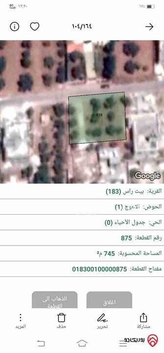 قطعة ارض مساحة 745م للبيع في اربد - بيت راس حوض الاعوج 