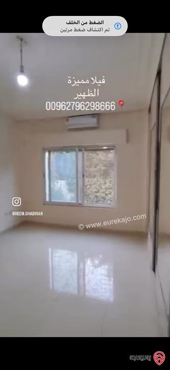 فيلا مساحة 550م على أرض 380م للبيع في عمان - الظهير