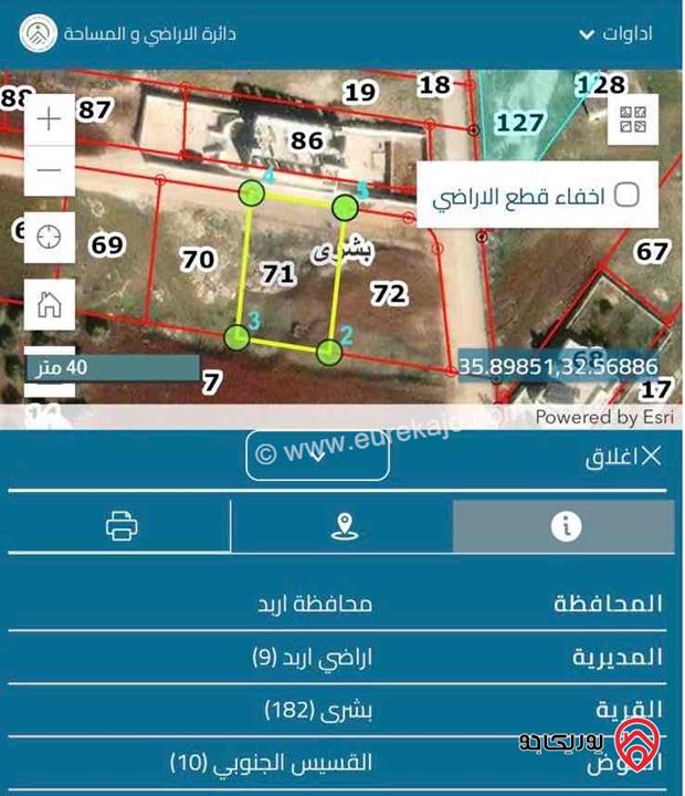 قطعة ارض مساحة 674م للبيع في اربد - بشرى 
